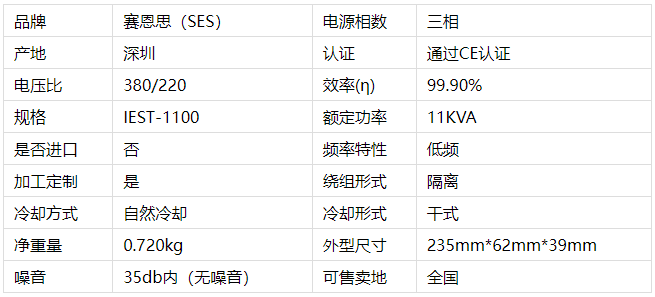 三相380v轉三相220v